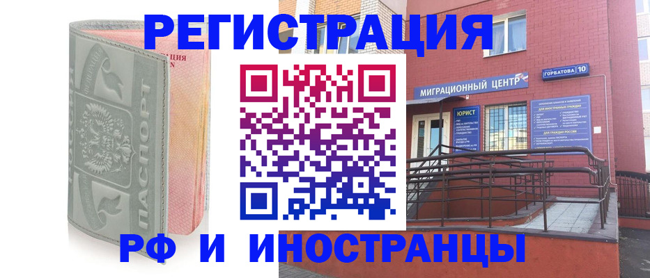 временная прописка в Тулуне