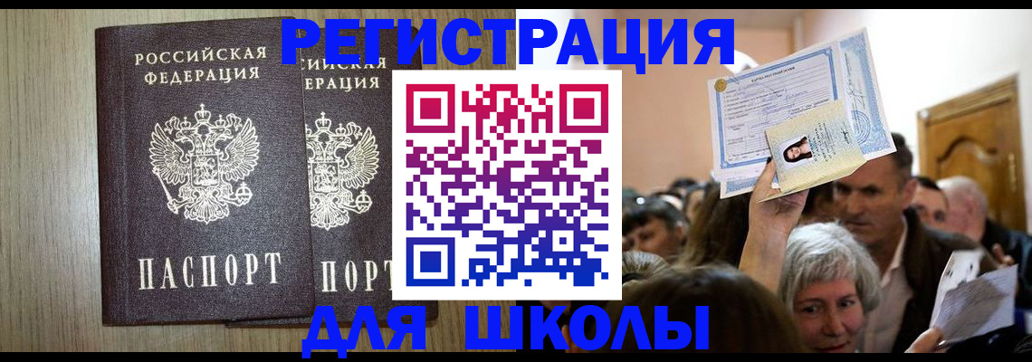 временная регистрация купить в Тулуне