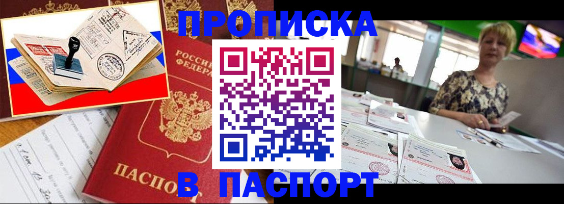прописка иностранных граждан в Тулуне
